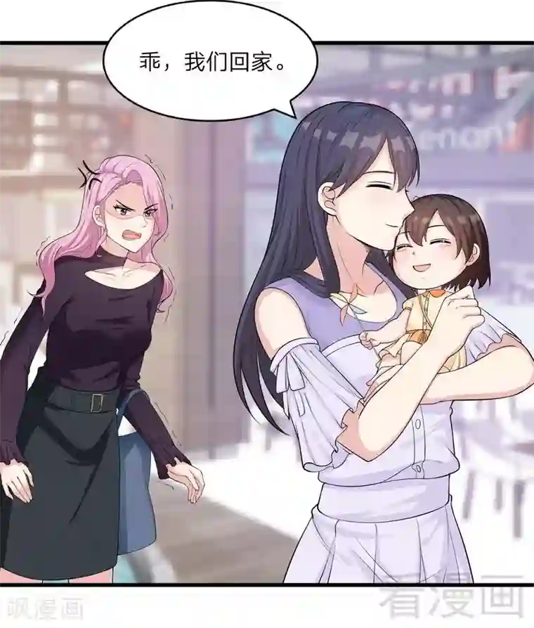 男神萌宝一锅端第68话 慕娅撩汉记