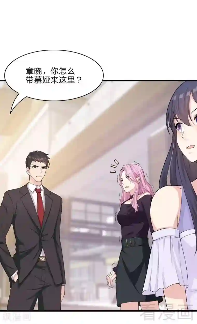 男神萌宝一锅端第68话 慕娅撩汉记