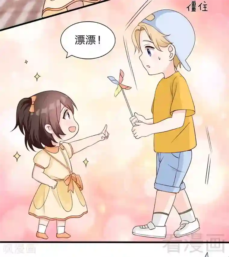 男神萌宝一锅端第68话 慕娅撩汉记