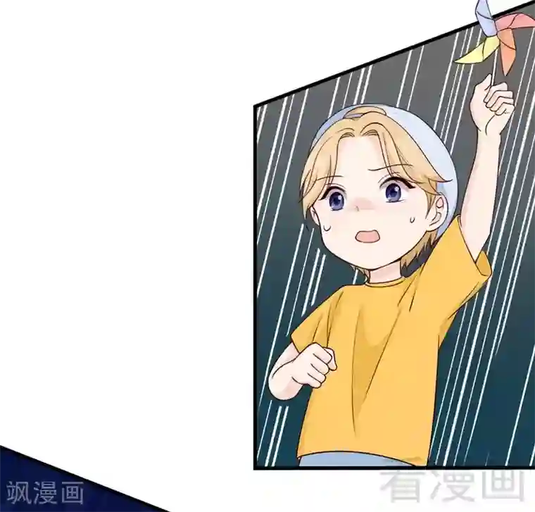 男神萌宝一锅端第68话 慕娅撩汉记