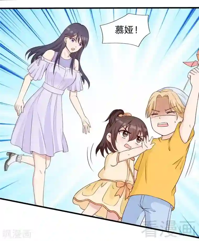 男神萌宝一锅端第68话 慕娅撩汉记