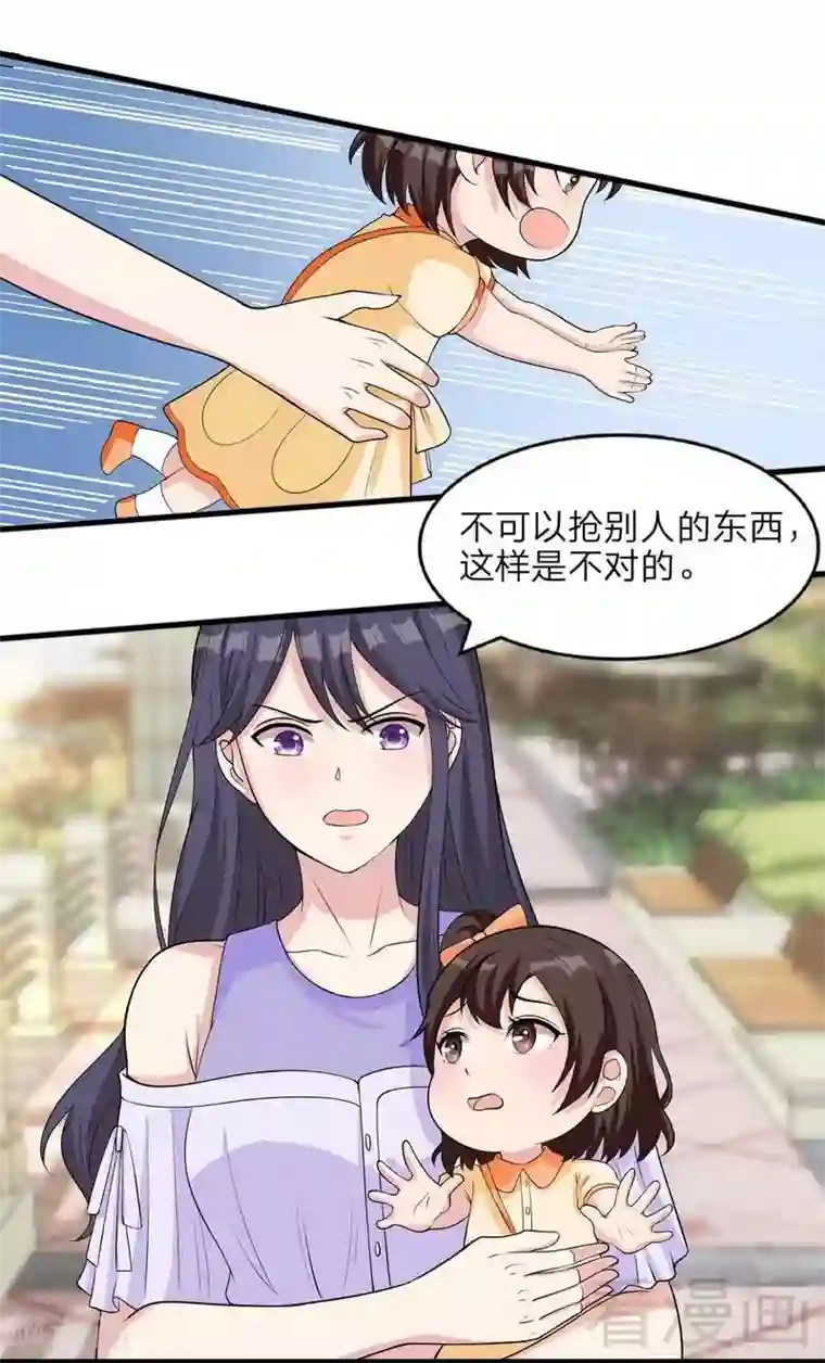 男神萌宝一锅端第68话 慕娅撩汉记