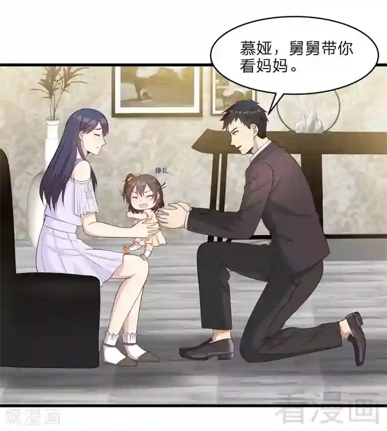 男神萌宝一锅端第69话 论如何感化宁总