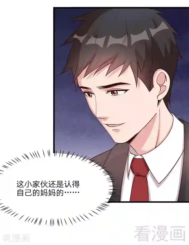 男神萌宝一锅端第69话 论如何感化宁总