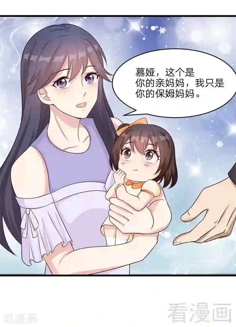 男神萌宝一锅端第69话 论如何感化宁总