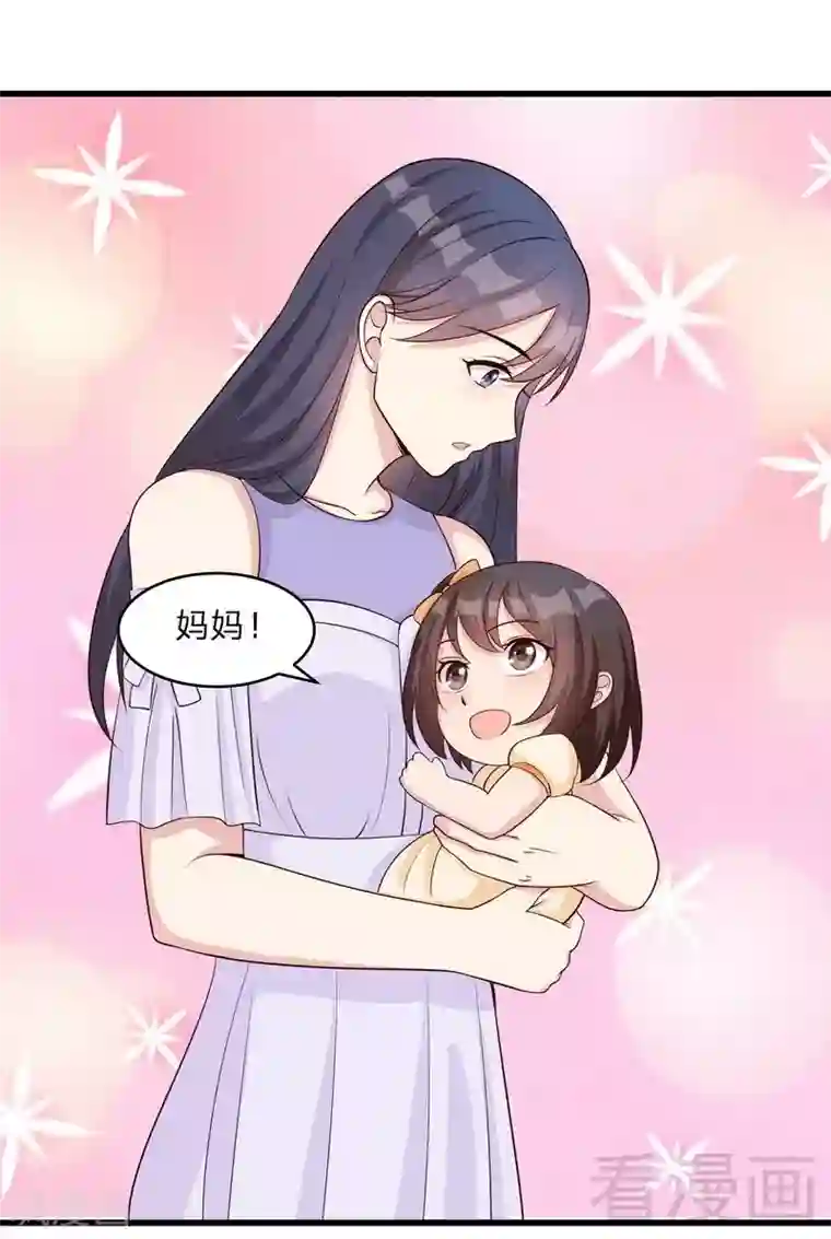 男神萌宝一锅端第69话 论如何感化宁总