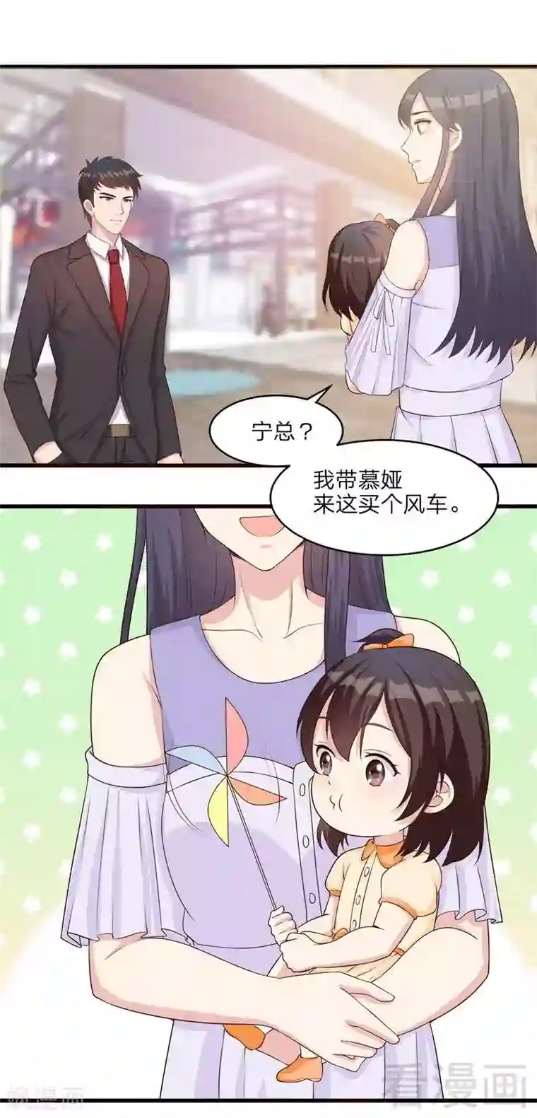 男神萌宝一锅端第69话 论如何感化宁总