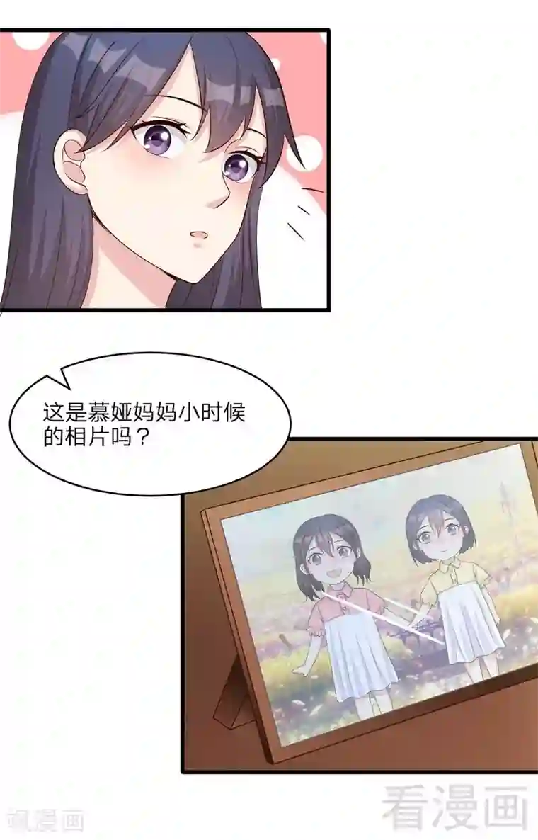 男神萌宝一锅端第69话 论如何感化宁总