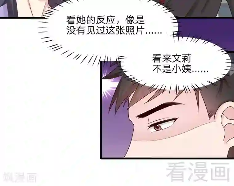 男神萌宝一锅端第69话 论如何感化宁总