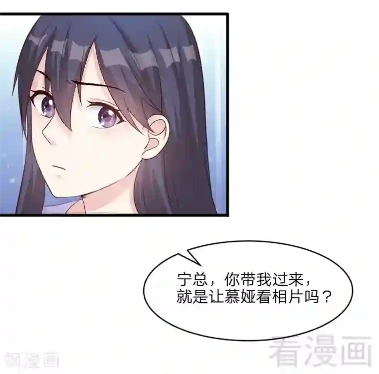 男神萌宝一锅端第69话 论如何感化宁总