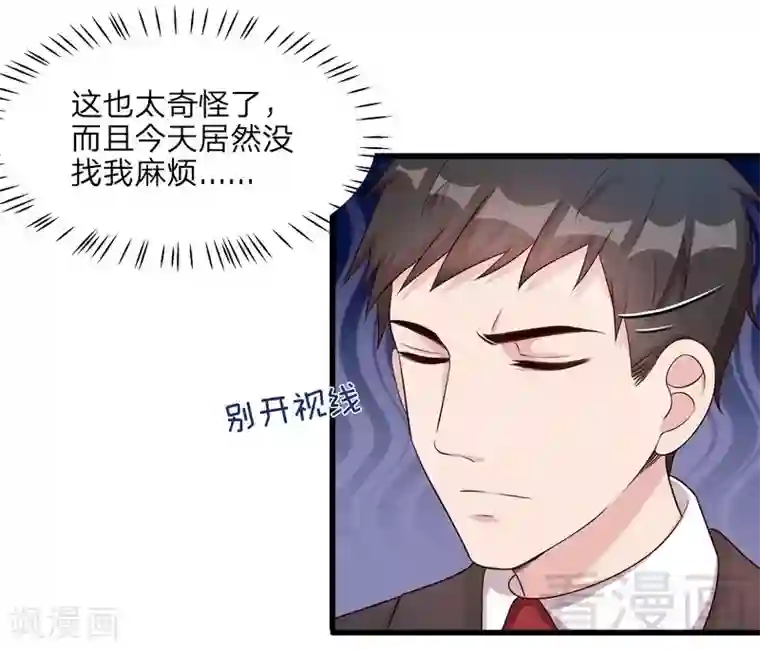 男神萌宝一锅端第69话 论如何感化宁总