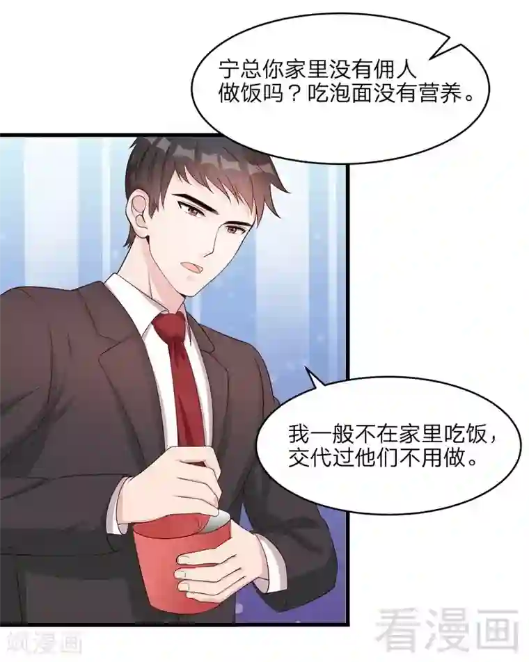 男神萌宝一锅端第69话 论如何感化宁总