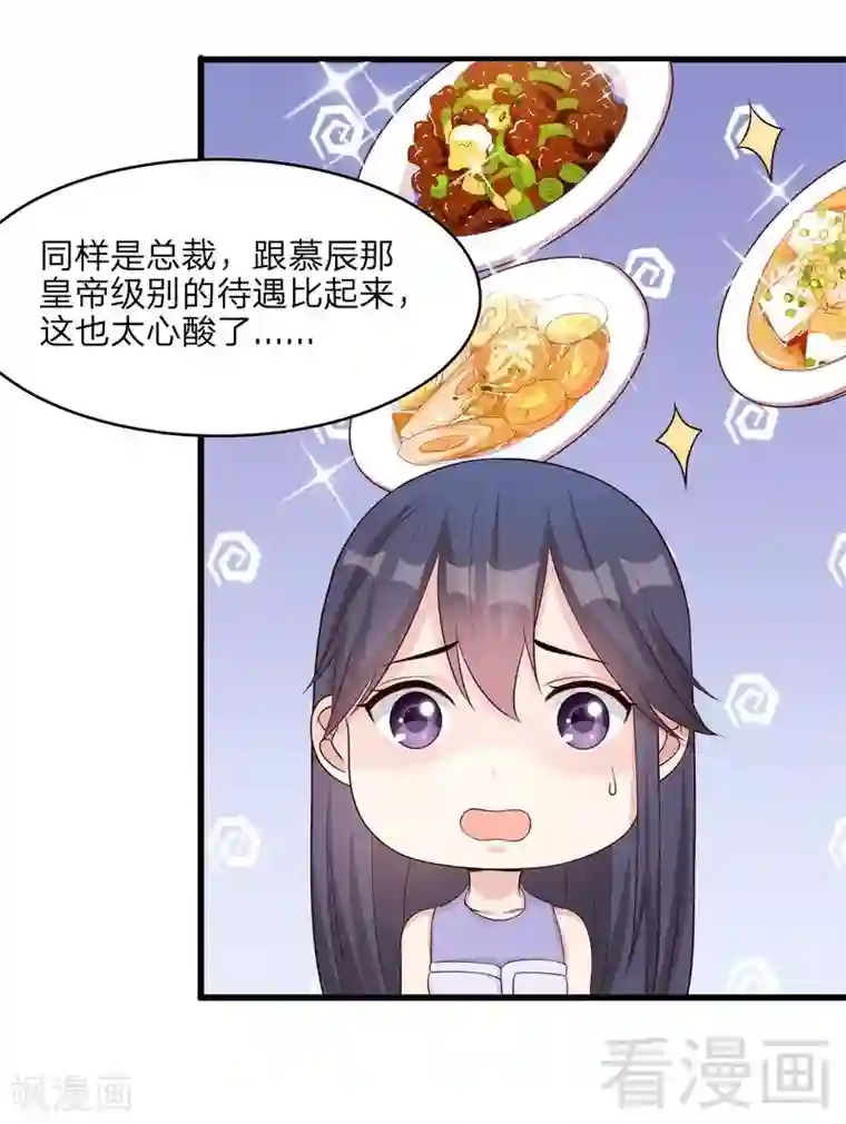 男神萌宝一锅端第69话 论如何感化宁总
