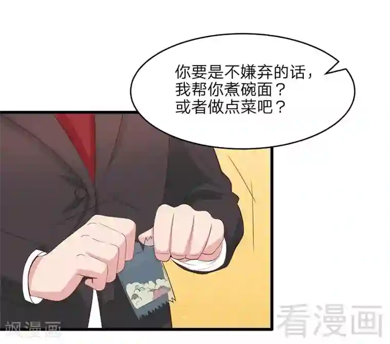 男神萌宝一锅端第69话 论如何感化宁总