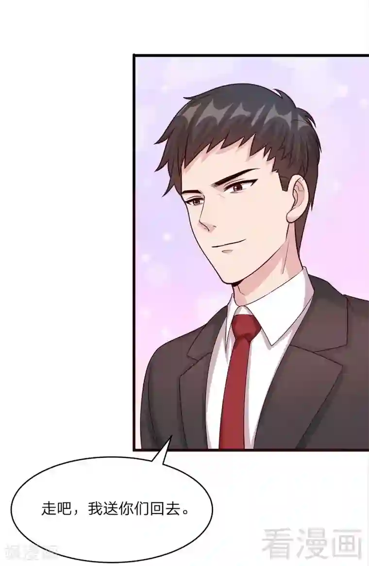 男神萌宝一锅端第69话 论如何感化宁总