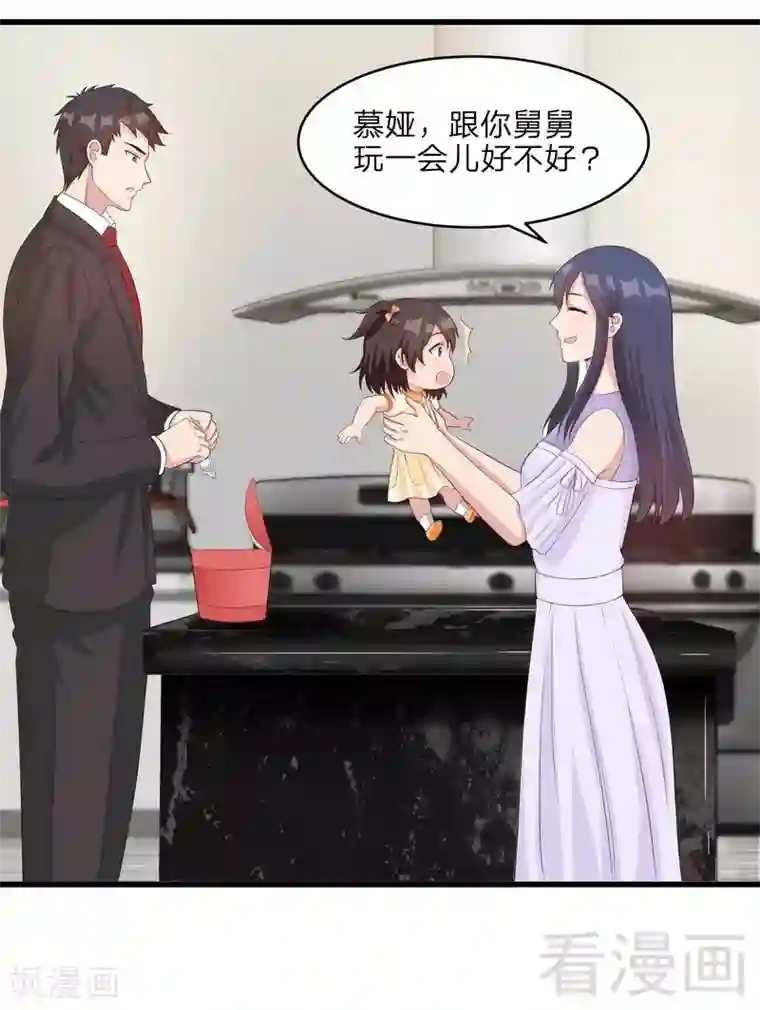 男神萌宝一锅端第69话 论如何感化宁总