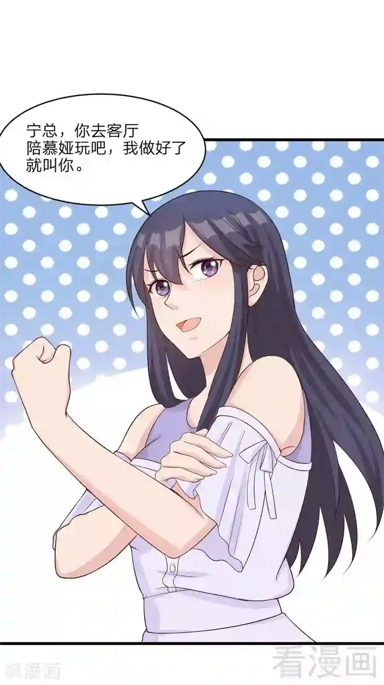 男神萌宝一锅端第69话 论如何感化宁总