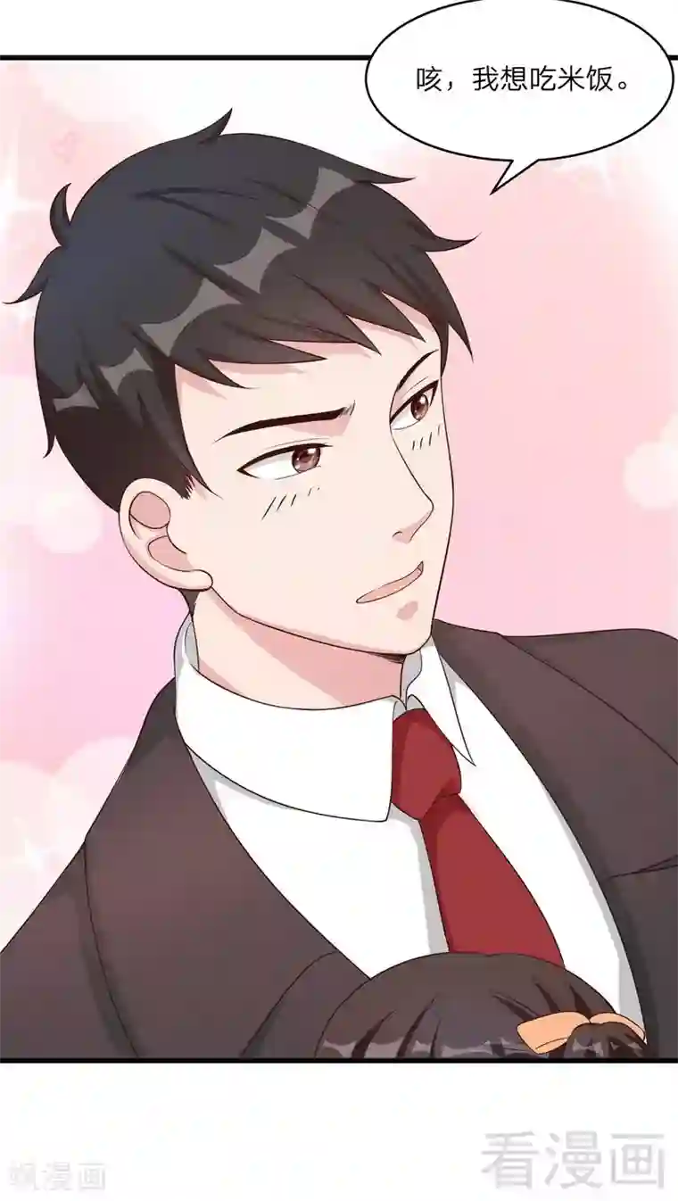 男神萌宝一锅端第69话 论如何感化宁总