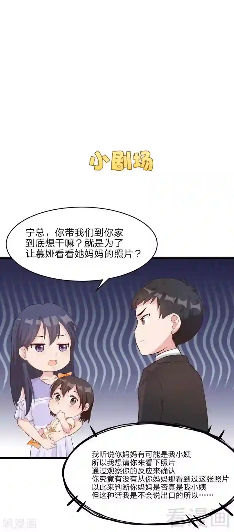 男神萌宝一锅端第69话 论如何感化宁总