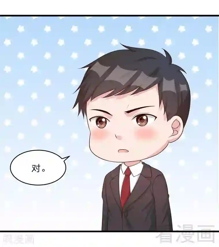 男神萌宝一锅端第69话 论如何感化宁总