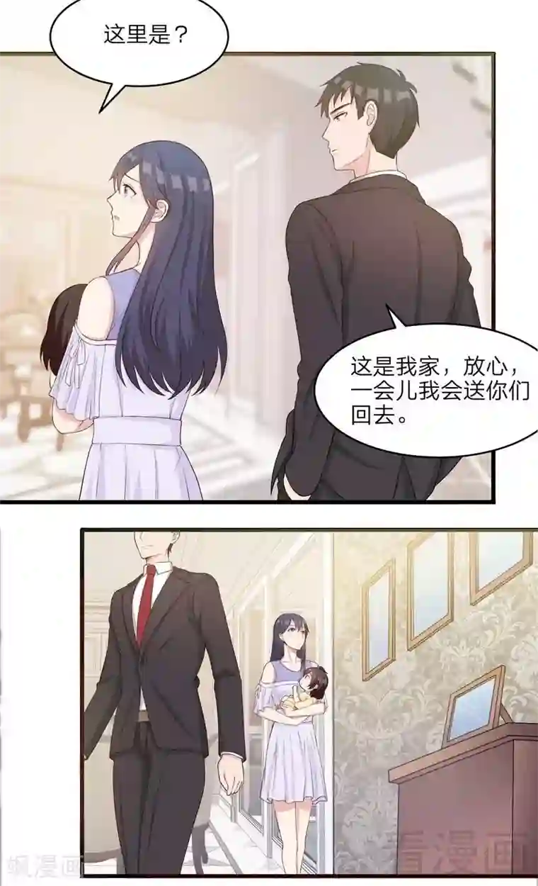 男神萌宝一锅端第69话 论如何感化宁总