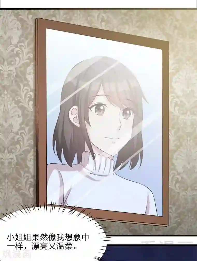 男神萌宝一锅端第69话 论如何感化宁总