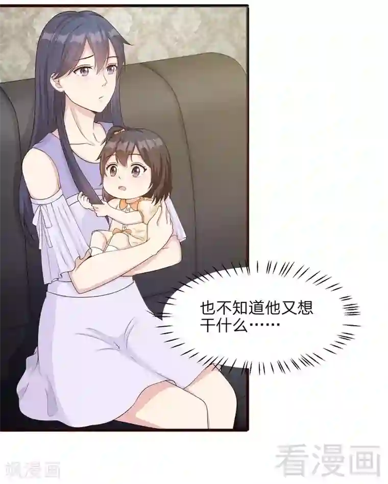 男神萌宝一锅端第69话 论如何感化宁总