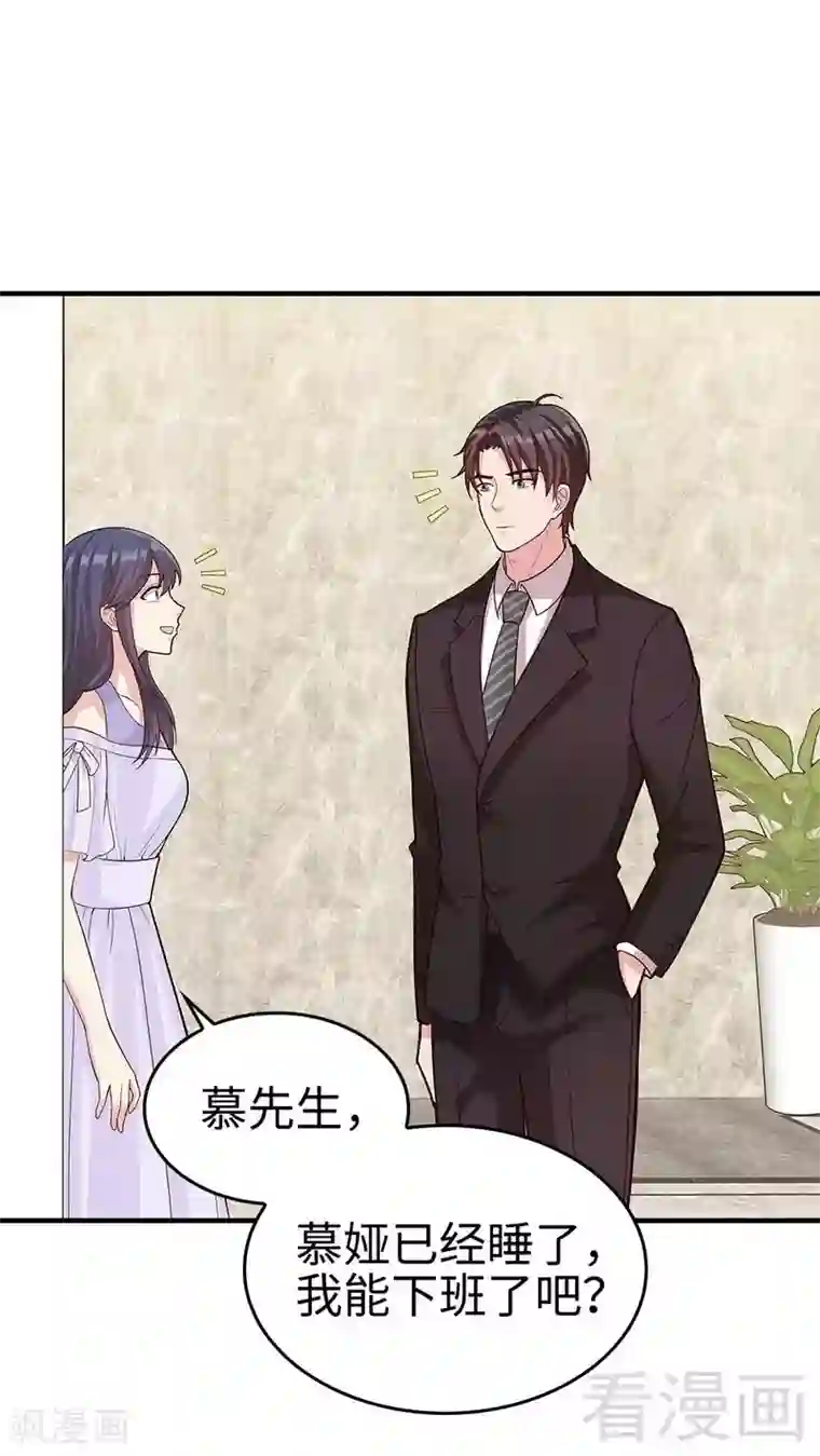 男神萌宝一锅端第70话 心烦意乱