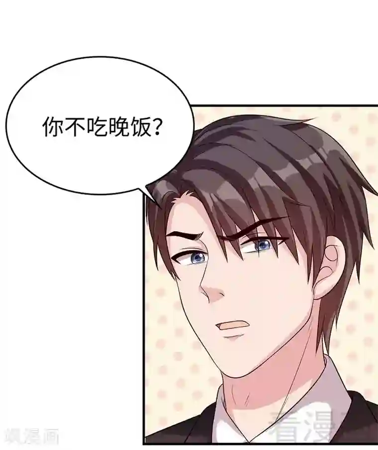 男神萌宝一锅端第70话 心烦意乱