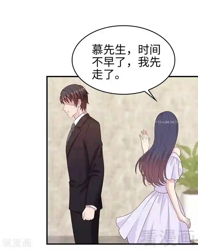 男神萌宝一锅端第70话 心烦意乱