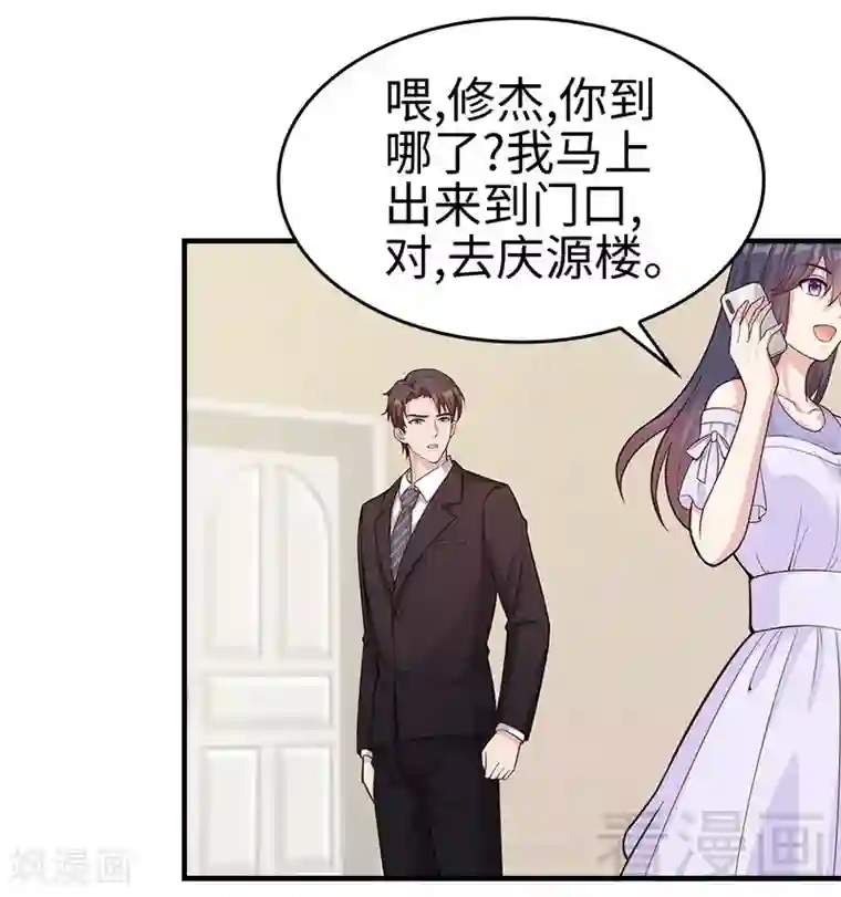 男神萌宝一锅端第70话 心烦意乱