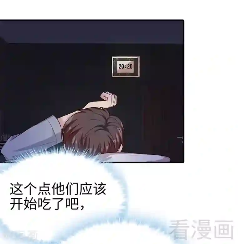 男神萌宝一锅端第70话 心烦意乱