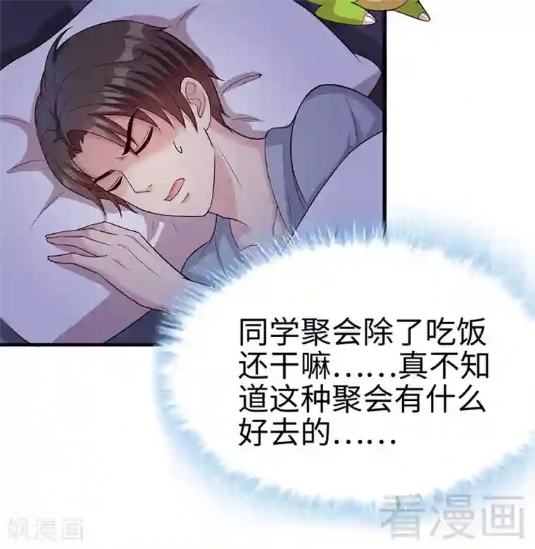 男神萌宝一锅端第70话 心烦意乱