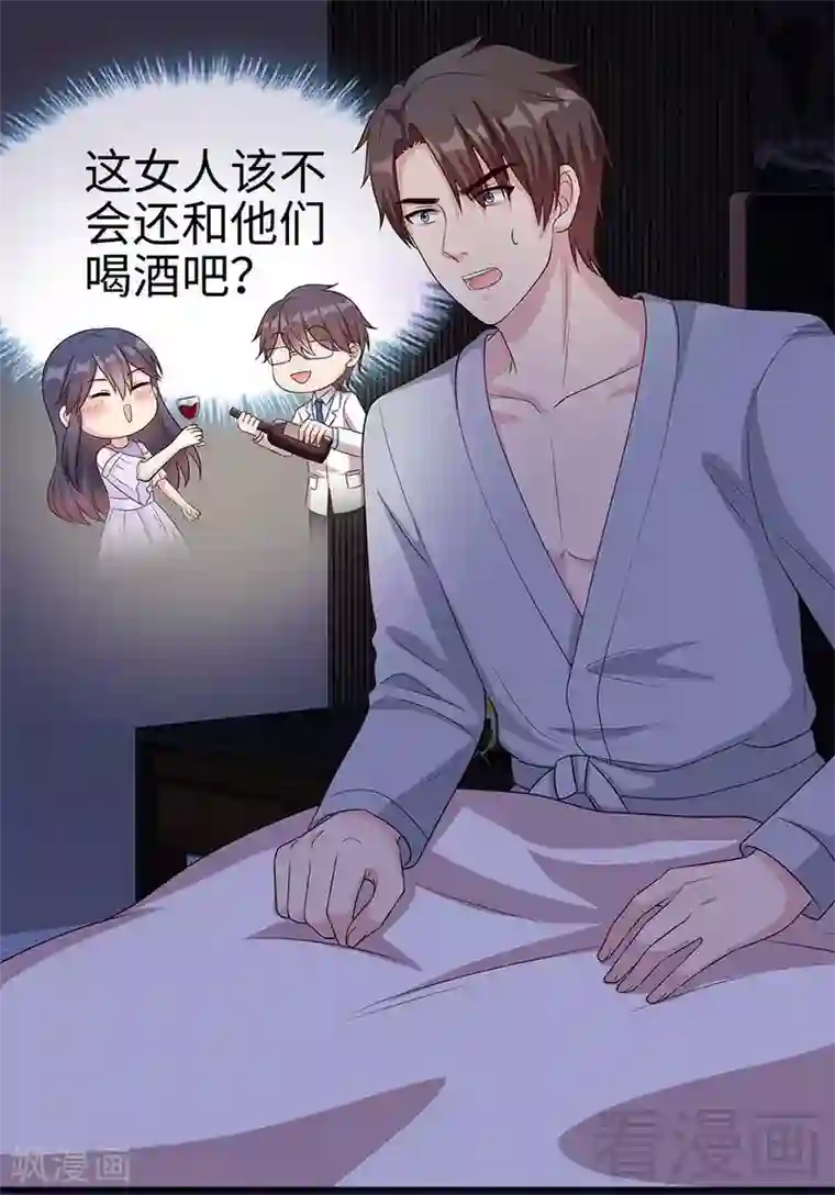 男神萌宝一锅端第70话 心烦意乱