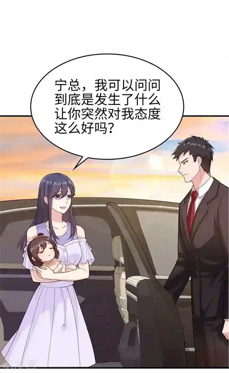 男神萌宝一锅端第70话 心烦意乱