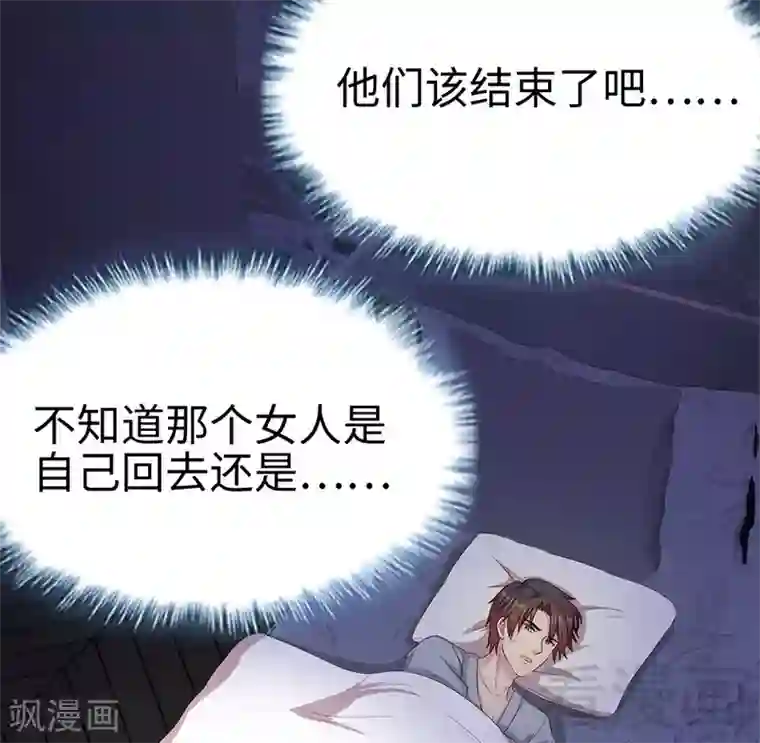 男神萌宝一锅端第70话 心烦意乱