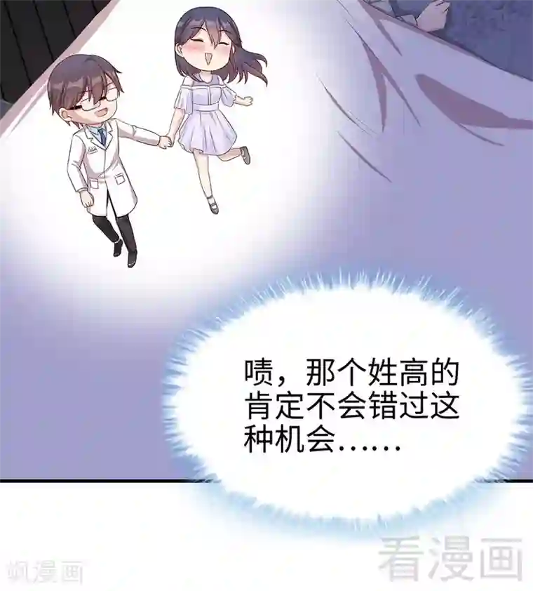 男神萌宝一锅端第70话 心烦意乱