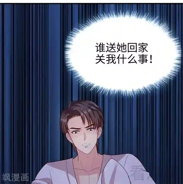 男神萌宝一锅端第70话 心烦意乱