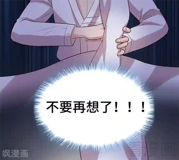 男神萌宝一锅端第70话 心烦意乱