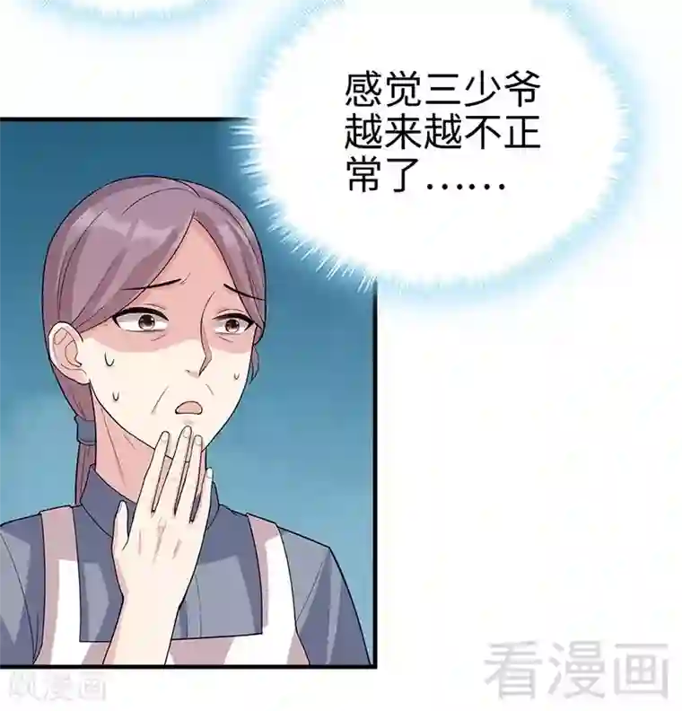 男神萌宝一锅端第70话 心烦意乱