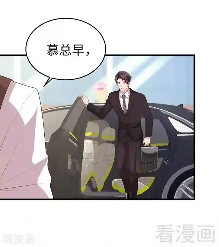 男神萌宝一锅端第70话 心烦意乱