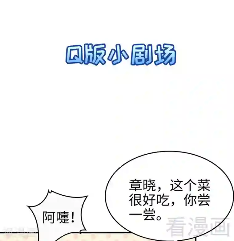 男神萌宝一锅端第70话 心烦意乱
