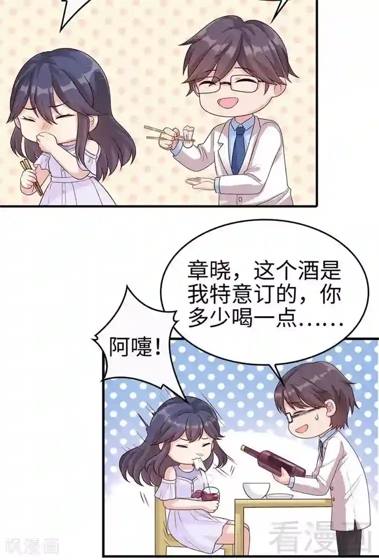 男神萌宝一锅端第70话 心烦意乱