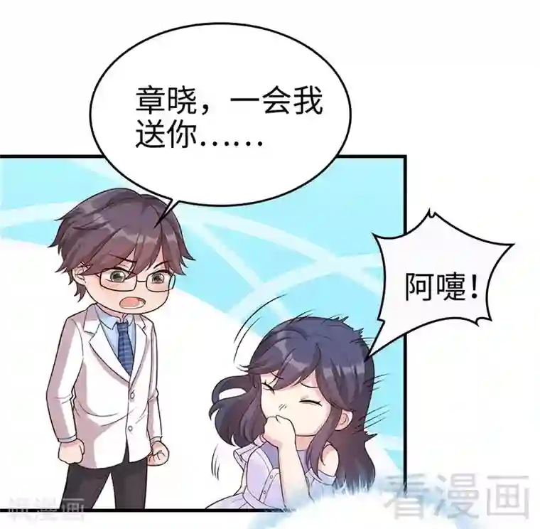 男神萌宝一锅端第70话 心烦意乱