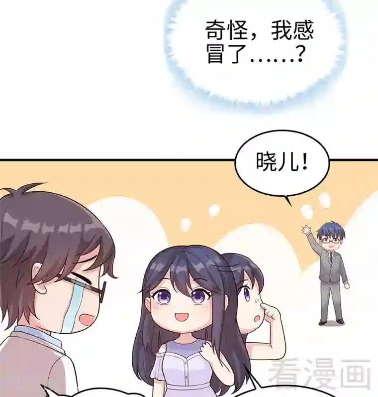 男神萌宝一锅端第70话 心烦意乱