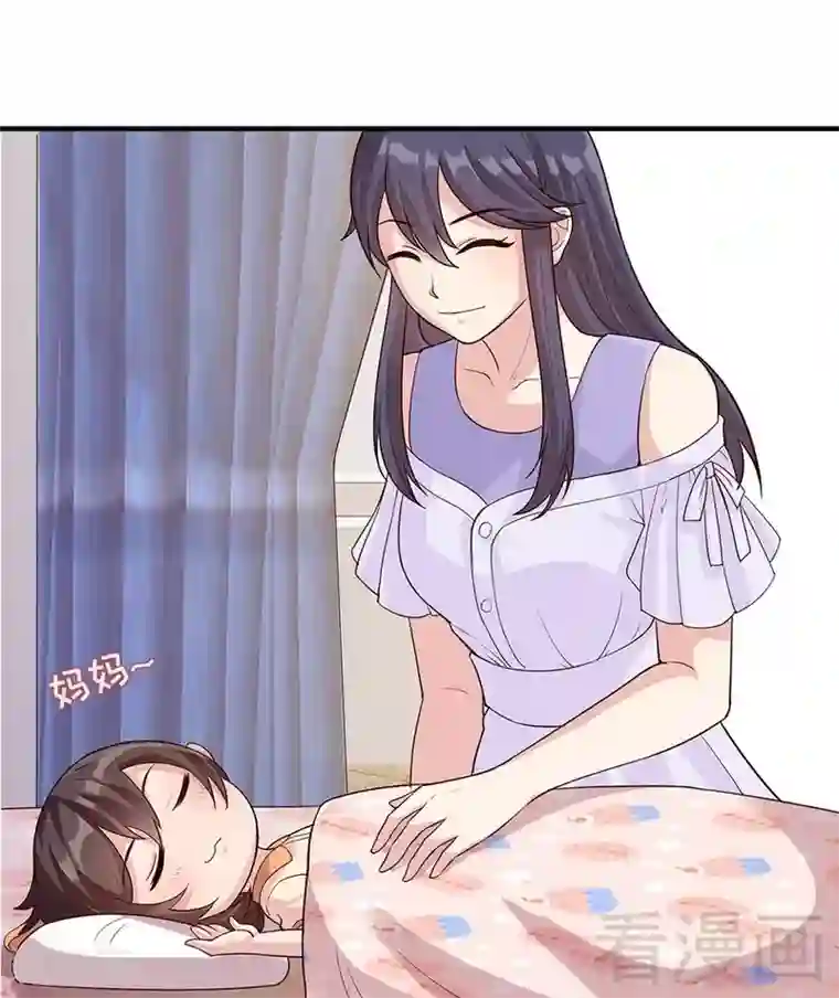 男神萌宝一锅端第70话 心烦意乱