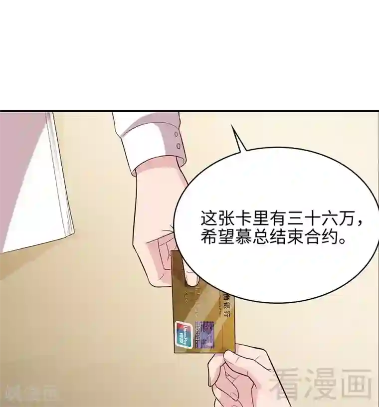 男神萌宝一锅端第71话 虚情假意