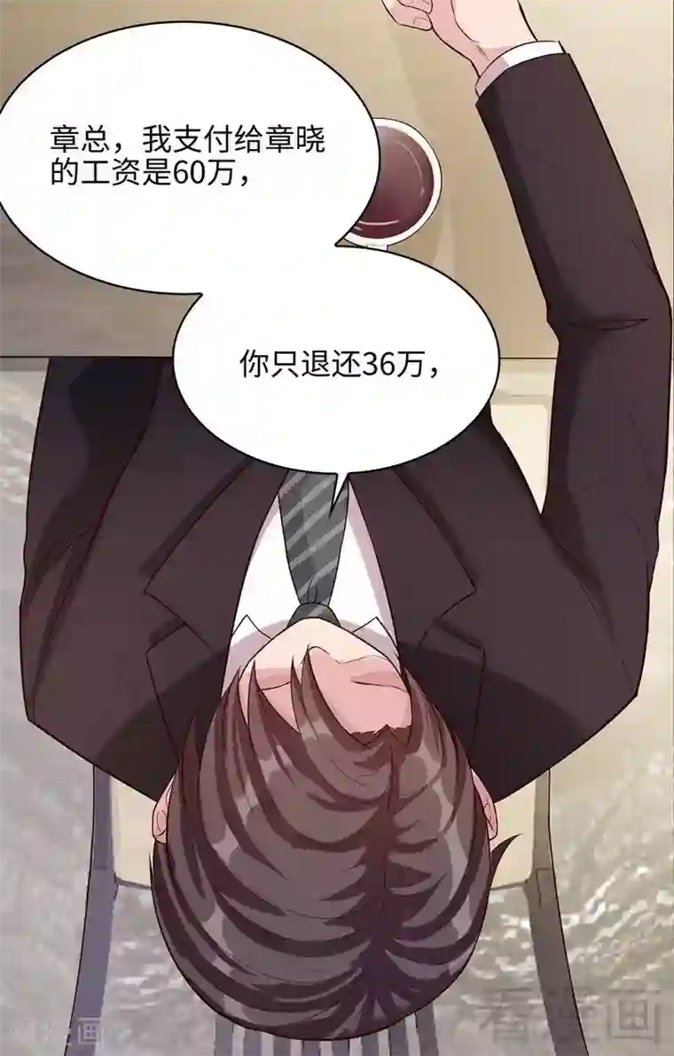 男神萌宝一锅端第71话 虚情假意