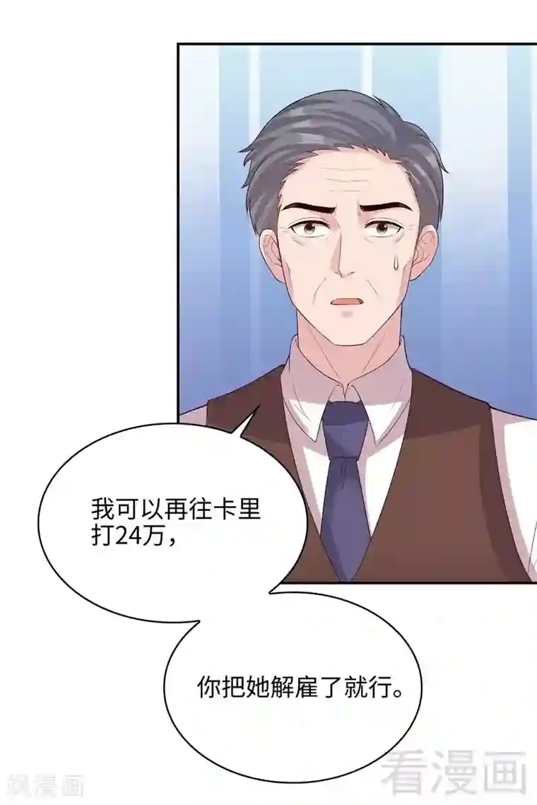 男神萌宝一锅端第71话 虚情假意