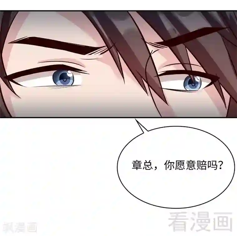 男神萌宝一锅端第71话 虚情假意